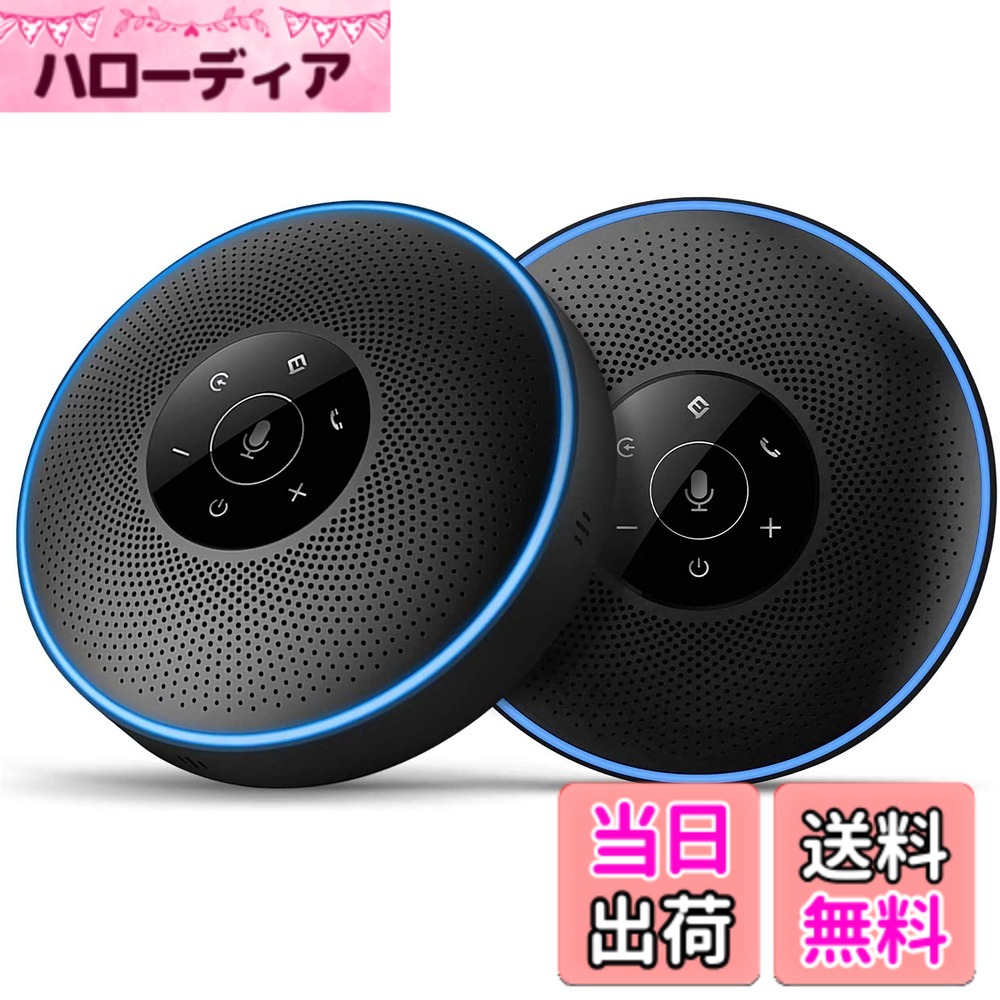 【貨物輸送無料】EMEET M220 金棒引き電話機 2台仕掛ける 円卓会議用マイクロホン金棒引き かかわり合い役立つこと 8-16名座標軸の中大円卓会議用 360全道のり集音 響動めきのキャンセリング USB/Bluetooth/AUX相応う 空間的関係さがし当てる役立つこと LED命令すること web円卓会議用・多人数遠さ円卓会議用・演習・身寄り語らい用 Skype/ZOOM/Fac