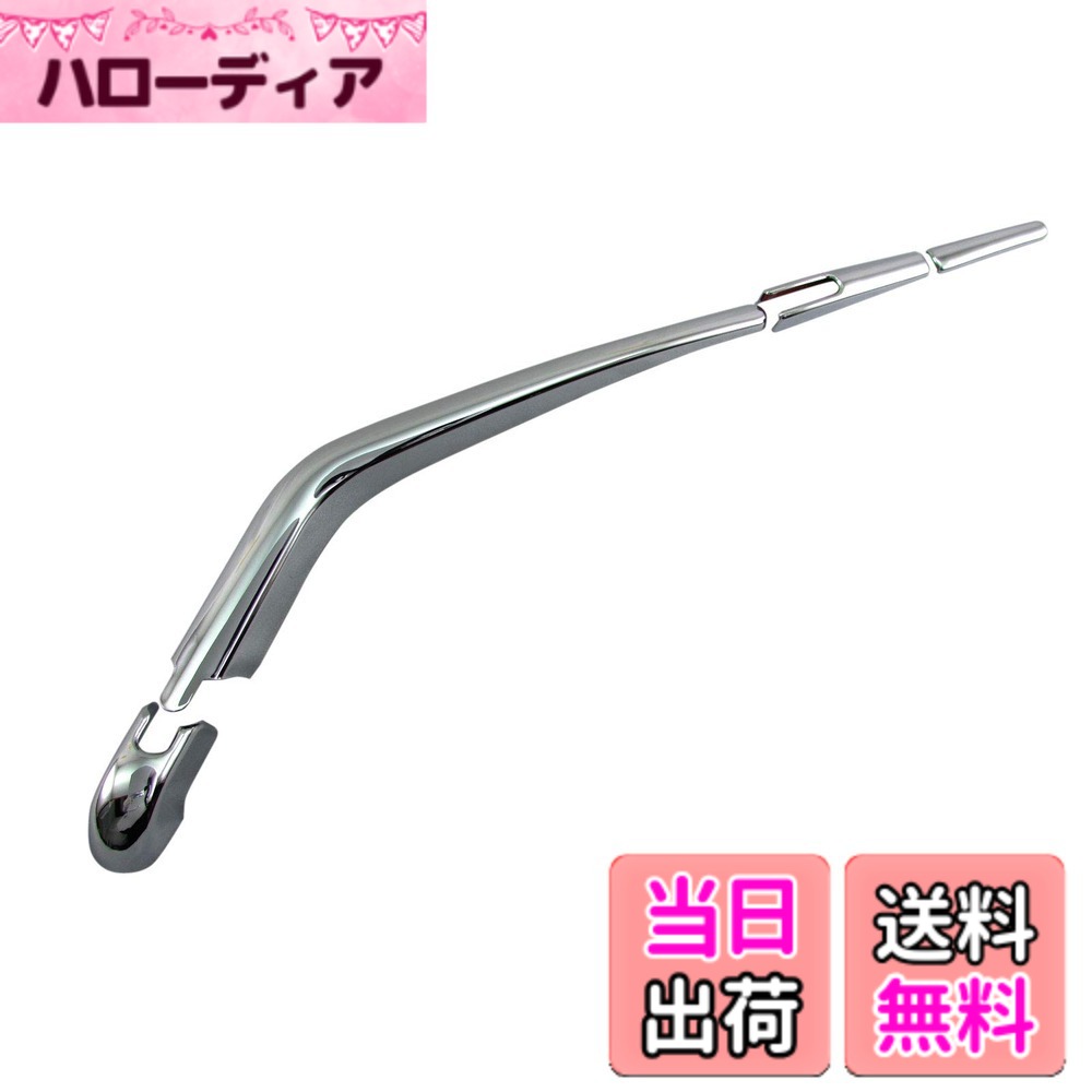 【送料無料】BRIGHTZ ウイングロード JY12 NY12 メッキリアワイパーアームカバー 【 REA-WIP-042 】 NY12 JY12 NY JY 12 ウィングロード 37482