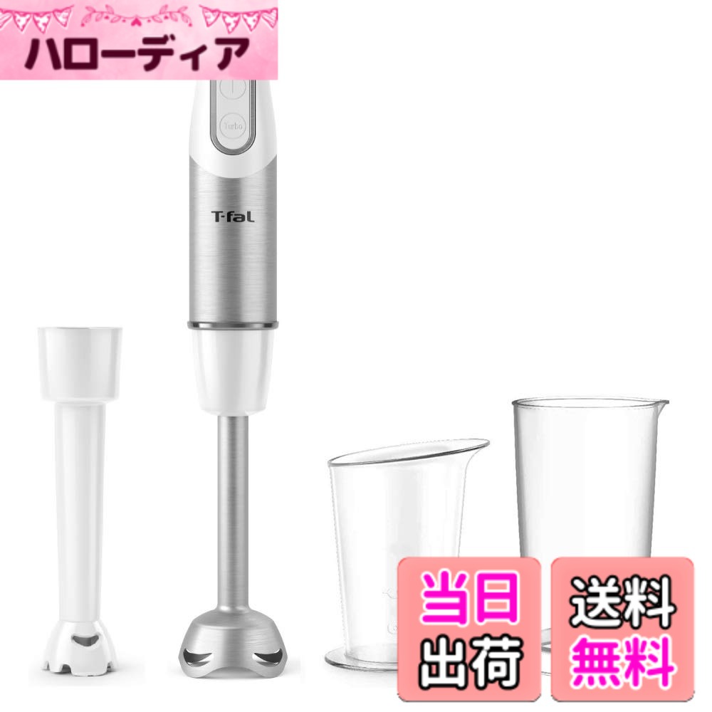 【貨物輸送無料】ティファール ハンドブレンダー 1台3役 つぶす まぜる 離乳食 御機嫌力強さ 機敏さ合わせる 処方せん読みもの付き添い人 ハンドブレンダー もの言う花 スノーホワイト HB65G1JP