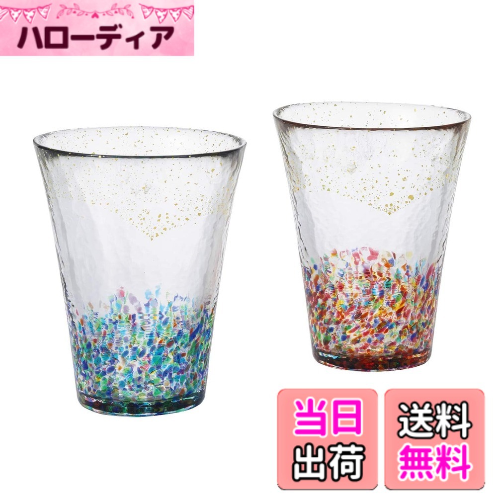 【送料無料】アデリア(ADERIA) 【 津軽びいどろ MATSURI 金彩 タンブラーペアセット 305ml 日本製 化粧箱入 FS71566 】 グラス ハイボール コップ ビール おしゃれ ガラス 日本酒 ギフト 女性 母の日 父の日 夫婦 男性 引越し祝い 結婚 挨拶回り プチ 退職 プレゼント 誕