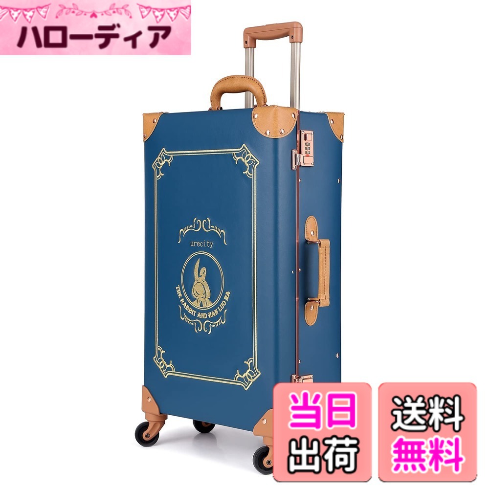 【送料無料】[urecity] トランクケース キャリーバッグ 革 手作り 復古主義 レトロ おしゃれ かわいい フレームタイプのスーツケース 超軽量 旅行 出張 大容量 静音四輪 (ゴールデンラビット/ブルー, Mサイズ(22\