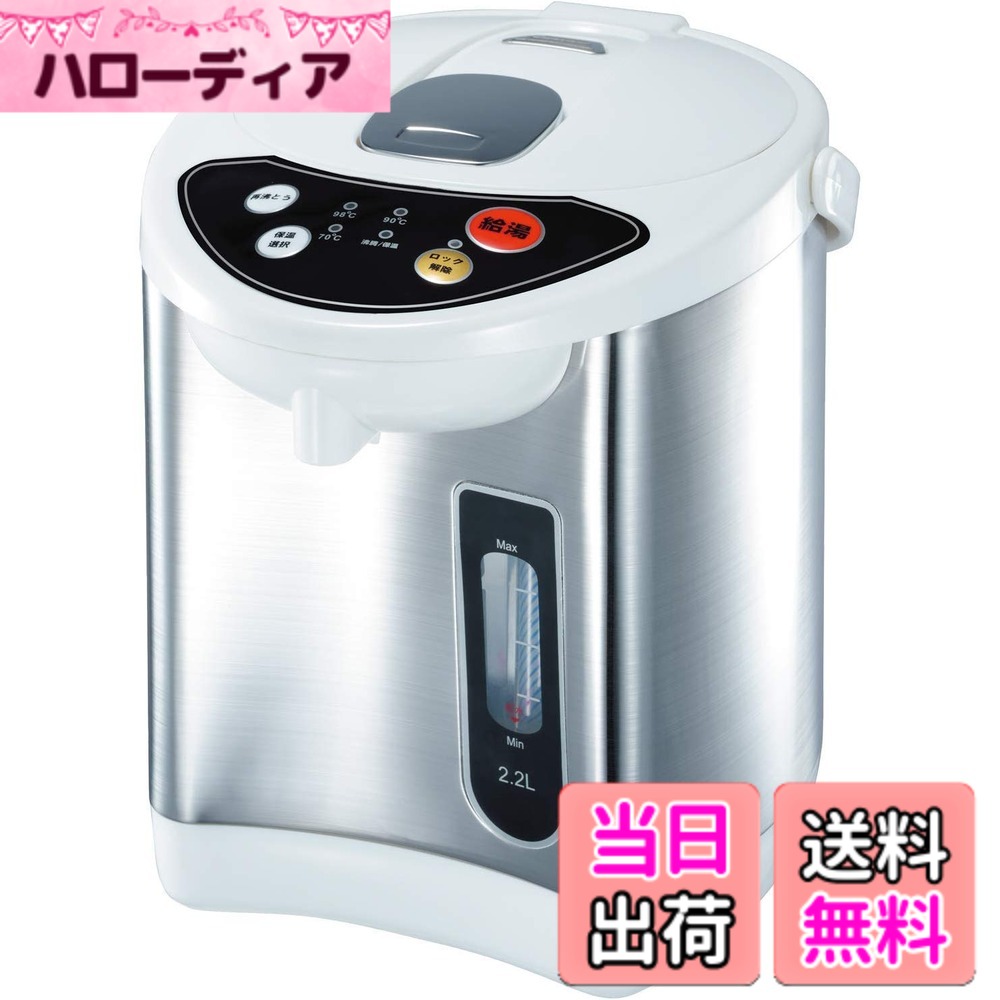 【送料無料】[東京Deco] 電動給湯ポット 2.2L 保温3段階 空焚き防止 シルバー 電気ポット [シンプル操作でワンタッチ給湯] 360度回転底 水位窓 安全設計 ロック機能 再沸騰 給湯 節電 ケトル スライドロック カルキとばし 省エネ 過昇温度防止 i001