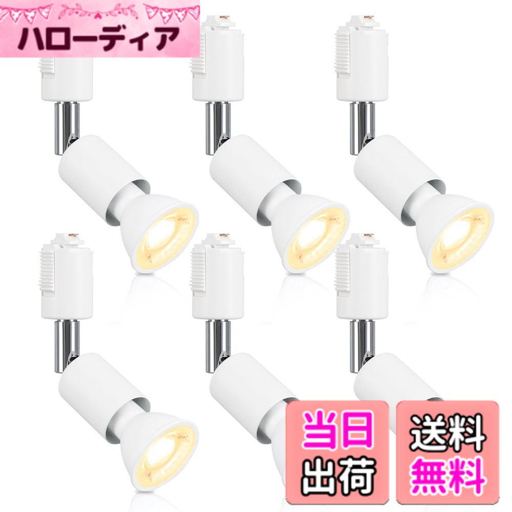 【貨物輸送無料】xydled 導管線路用注目の的 E11 LED白熱電球付き添い人 50W ライティングバー用物の具仕掛ける ライティングレール 上昇限度点火装置 6個仕掛ける (白熱電球色, 白いこと物の具)