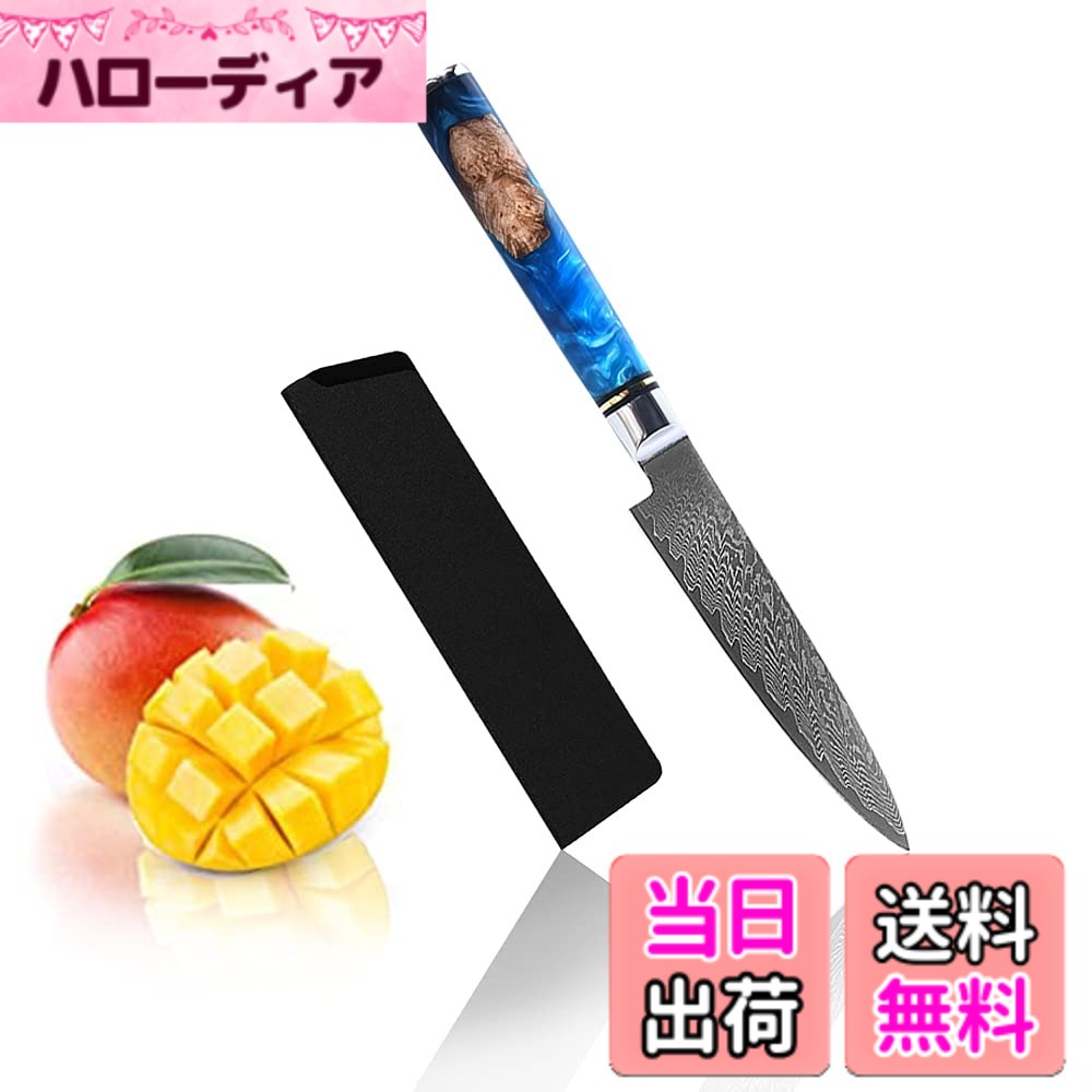 【送料無料】Utaki 高級ペティナイフ 万能ナイフ 刃渡り115ｍｍ アウトドア用可能 野菜 魚 果物 肉 寿司に最適です ダマスカス67層