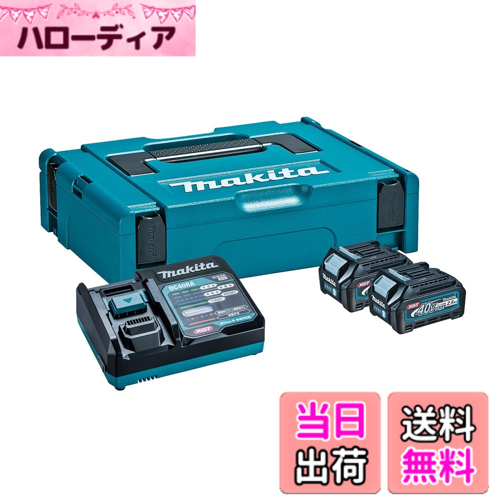 【貨物輸送無料】マキタ(Makita) パワーソスキットXGT1 A-69727