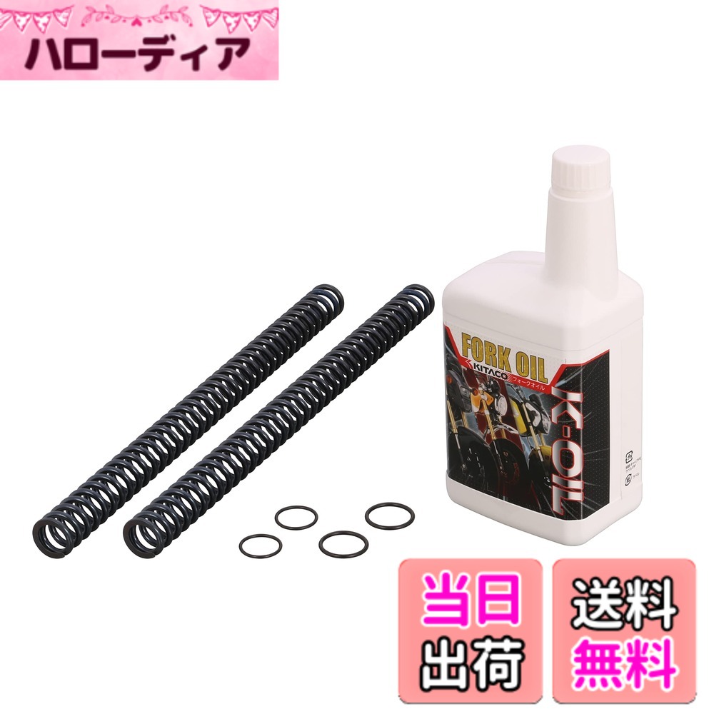 【送料無料】キタコ(KITACO) フロントフォークインナースプリング&フォークオイルセット (セットB) 6.0N(黄色ペイント)+ミディアム(#230)オイル グロム(JC61/JC75/JC92) モンキー125(JB02/JB03/JB05) GROM4 GROM5等 500-1432310