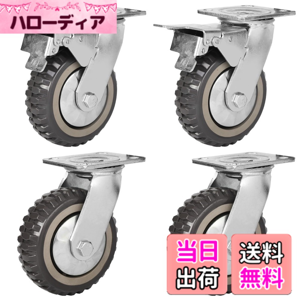 【送料無料】uyoyous 6インチ キャスター プレート式 車輪 産業用キャスター ブレーキ付き 4個セット 高耐久性 総耐荷重1000kg 360度回転 ホイール径150mm 静音 ミュートシリーズDIY家具交換キット