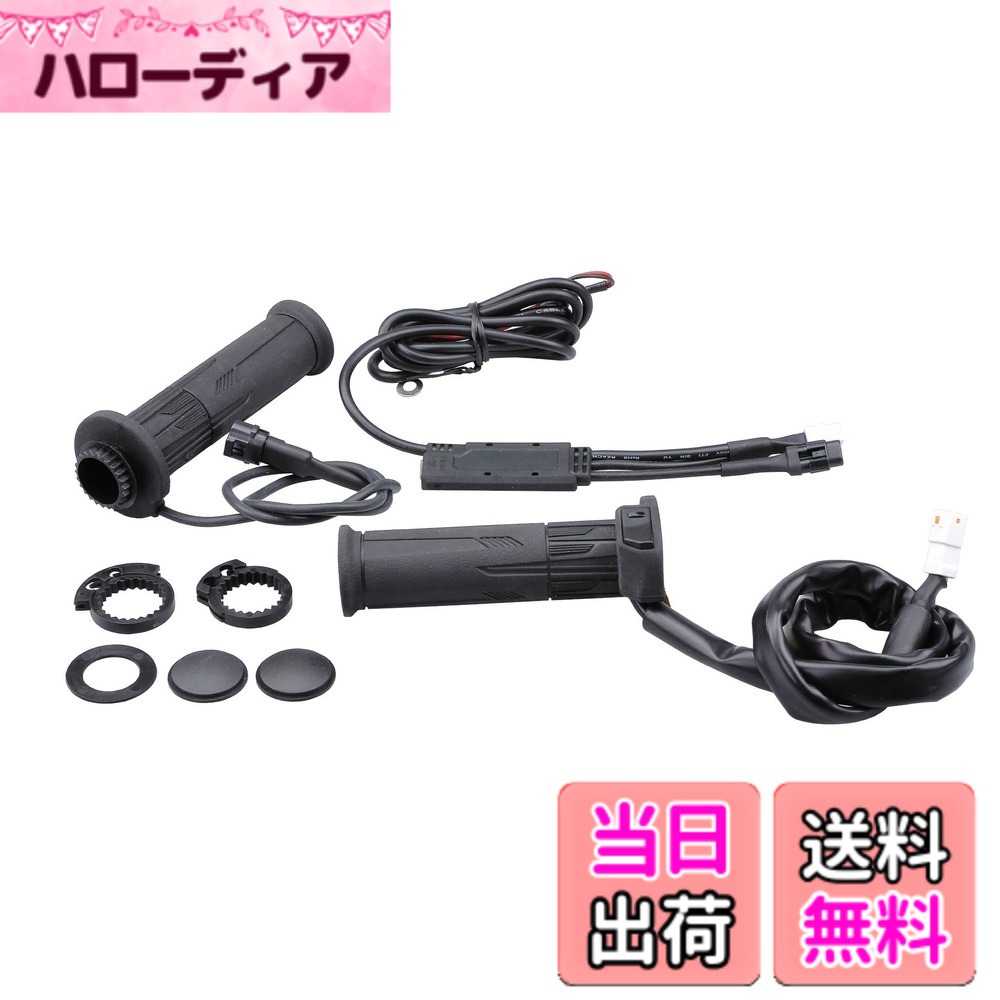 【送料無料】キジマ(Kijima) バイクパーツ グリップヒーター GH10 スロットル一体式 130mm ボタン式スイッチ φ22.2用 304-8215