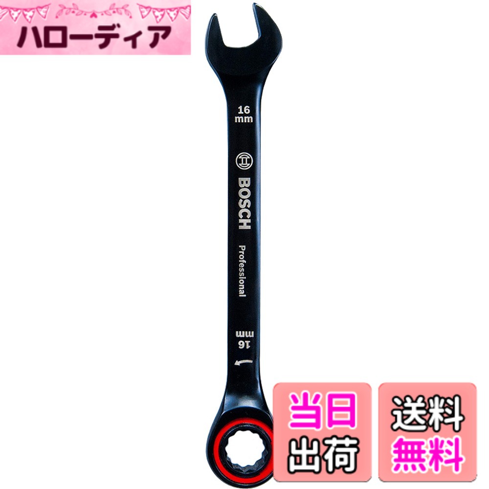 【送料無料】Bosch Professional(ボッシュ) コンビネーションスパナ 16mm 1600A01TH0