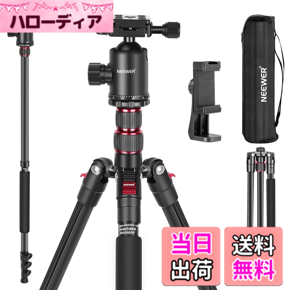 【送料無料】NEEWER 197cm カメラ三脚一脚 折りたたみ式 アルミ製 DSLR/スマホ用 360°パノラマボールヘッド/2軸センターコラム/Arca QRプレート/バッグ付き ポータブル 旅行用三脚 撮影用三脚 最大荷重8kg TP77