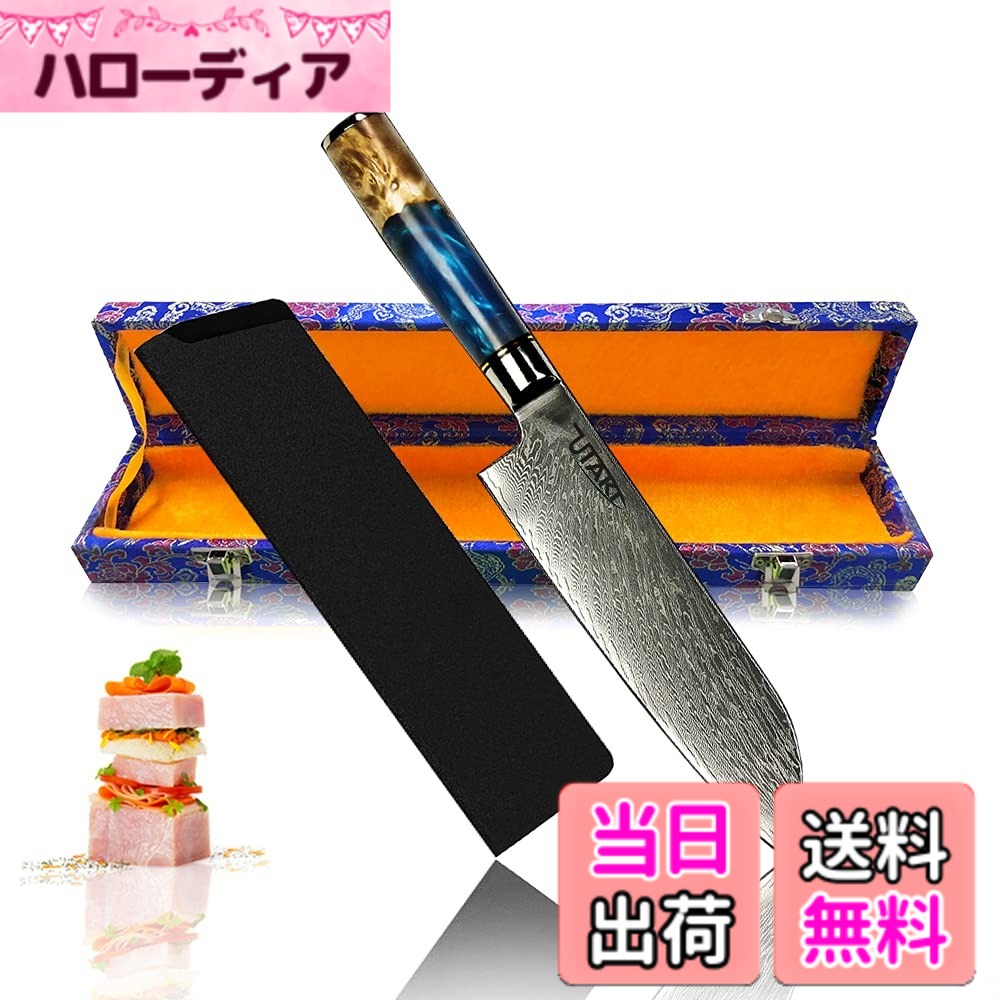 【送料無料】Utaki ダマスカス 三徳包丁 包丁 67層ステンレス 177mm 鋭い切れ味 キッチンナイフ 万能包丁|ハローディア店