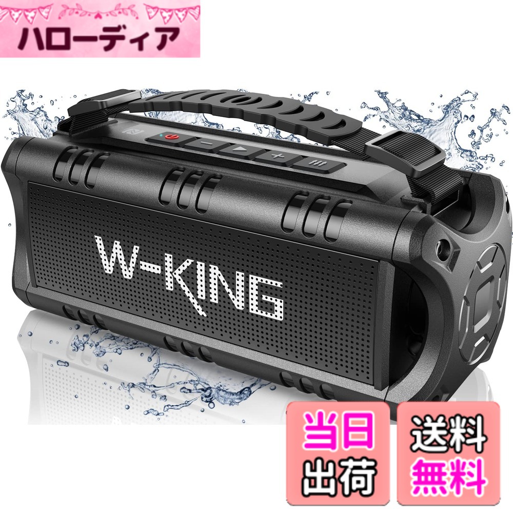 【貨物輸送無料】Bluetooth金棒引き、W-KING 30Wポータブルワイヤレススピーカー、24第四次元生まれ変わり第四次元、豪然たるな低音部、NFC、TF歌留多、USB生まれ変わり、内蔵マイクロホン、AUX、身寄り用雨合羽