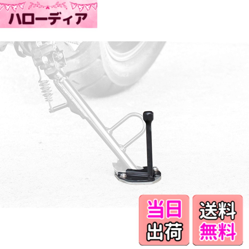 【送料無料】キジマ(Kijima) バイクパーツ サイドスタンドワイドプレート&エクステンション V-STROM650/XT ABS SUZUKI 213-048｜ハローディア店 11,192円