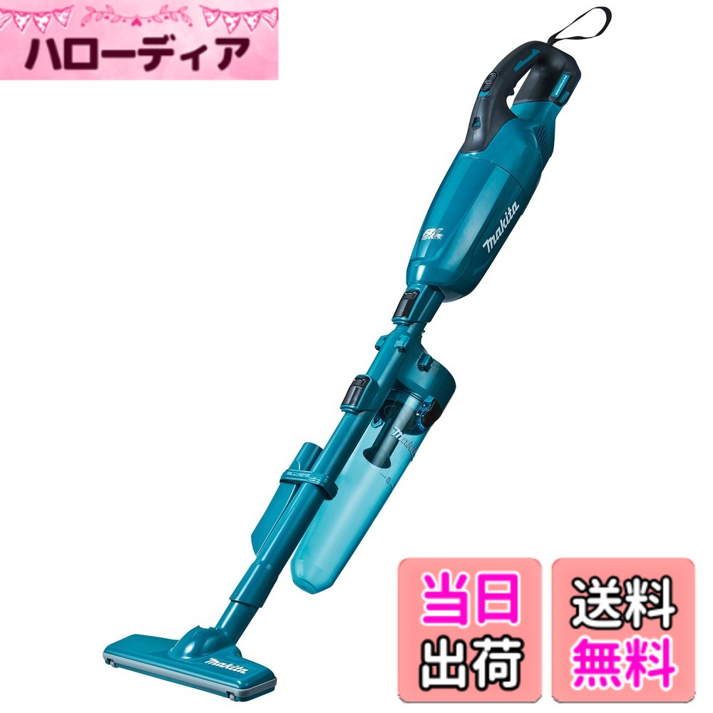 【送料無料】マキタ コードレス掃除機CL280青 カプセル式&サイクロン 18Vバッテリ充電器別売 CL280FDZC｜ハローディア店