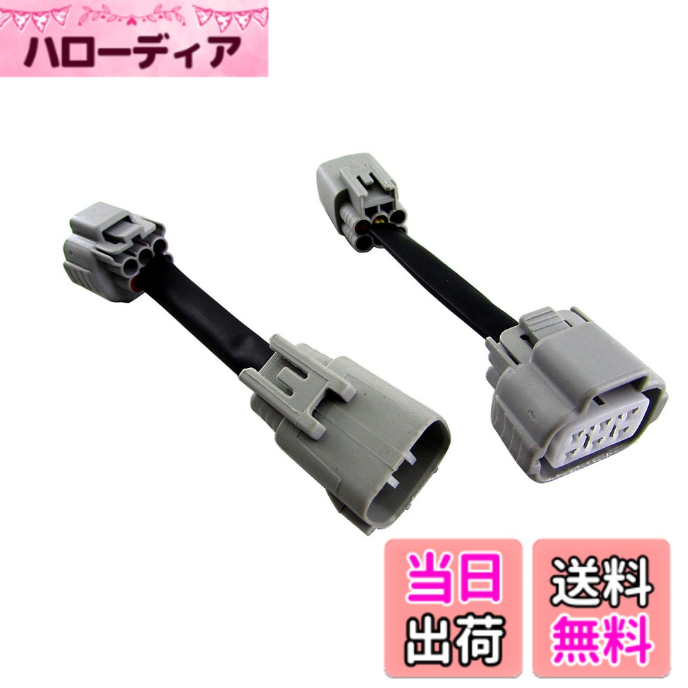 【送料無料】BRIGHTZ アルファードハイブリッド AYH30W 後期 テールランプハーネス 全灯化キット 【 HARNESS－001 】 AYH30 AYH H30 30 アルファード アルフアード ハイブリッド ハイブリット アルファードハイブリット アルフアードハイブリッド アルフアードハイブリッ