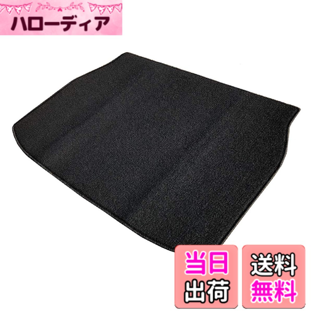 【送料無料】フェニーチェ カーマット ラゲッジマット 国内生産 (トヨタ C-HR) ブラック 滑り止め形状 ずれにくい 車用 マット (車用品専門店)｜ハローディア店