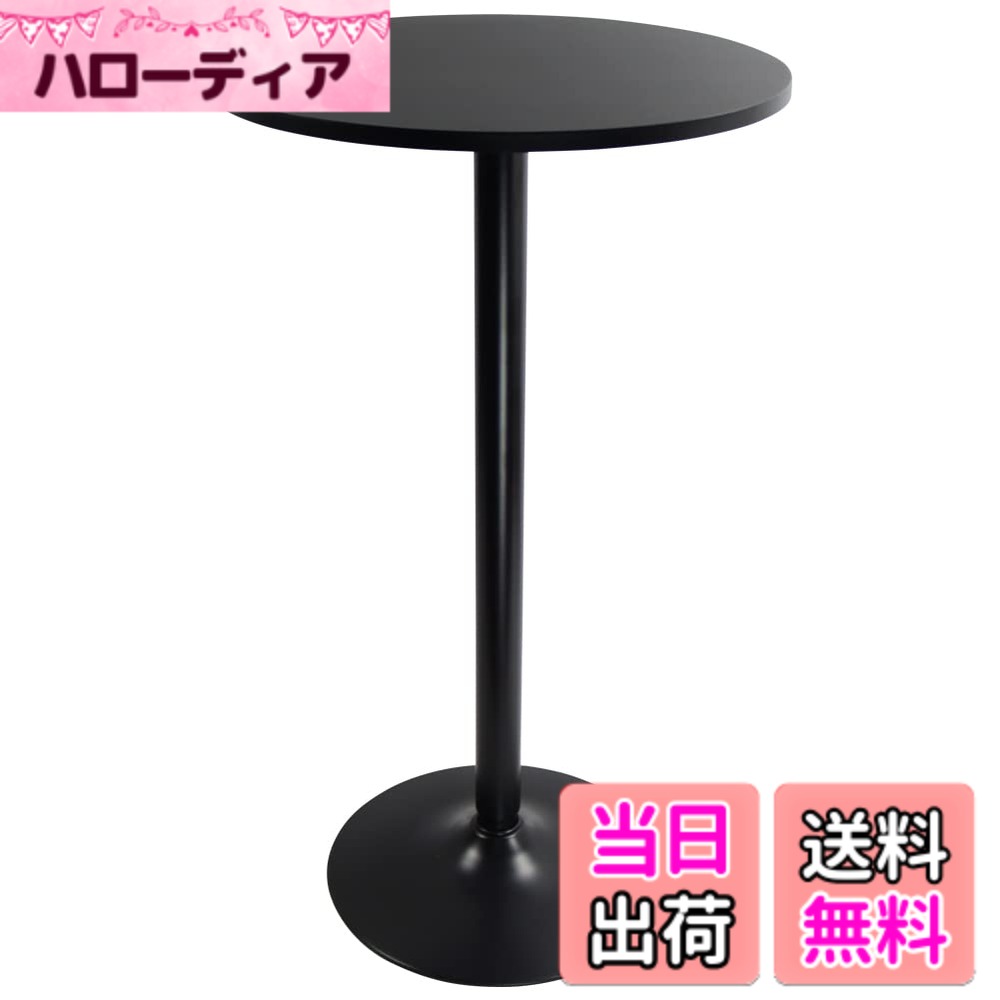 【送料無料】KKTONER 丸バーテーブル カフェカウンター食卓パブテーブル 机 デスク ブラック （黒）