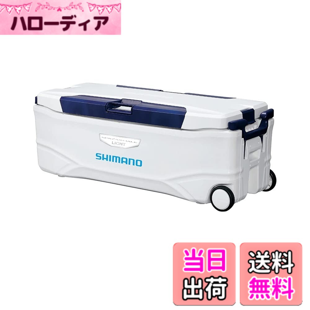【送料無料】シマノ(SHIMANO) クーラーボックス 釣り用 大型 65L スペーザ ホエール ライト 650 NS-465T ピュアホワイト｜ハローディア店