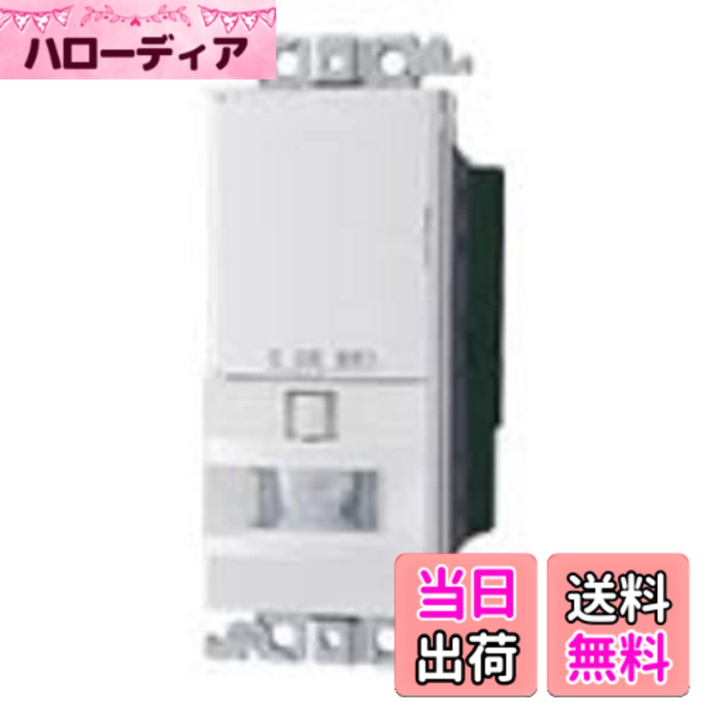 【送料無料】パナソニック(Panasonic) WTK1614WK コスモシリーズワイド21 熱線センサ付自動スイッチ(換気扇連動用)(検知後連続点灯時間約10秒~30分可変形)(明るさセンサ付)(ホワイト)