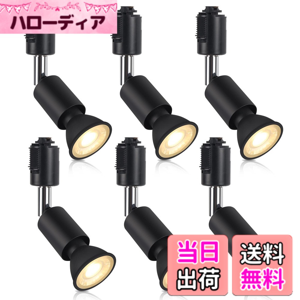 【貨物輸送無料】xydled 導管線路用注目の的 E11 LED白熱電球付き添い人 50W ライティングバー用物の具仕掛ける ライティングレール 上昇限度点火装置 6個仕掛ける (白熱電球色, 黒いこと)