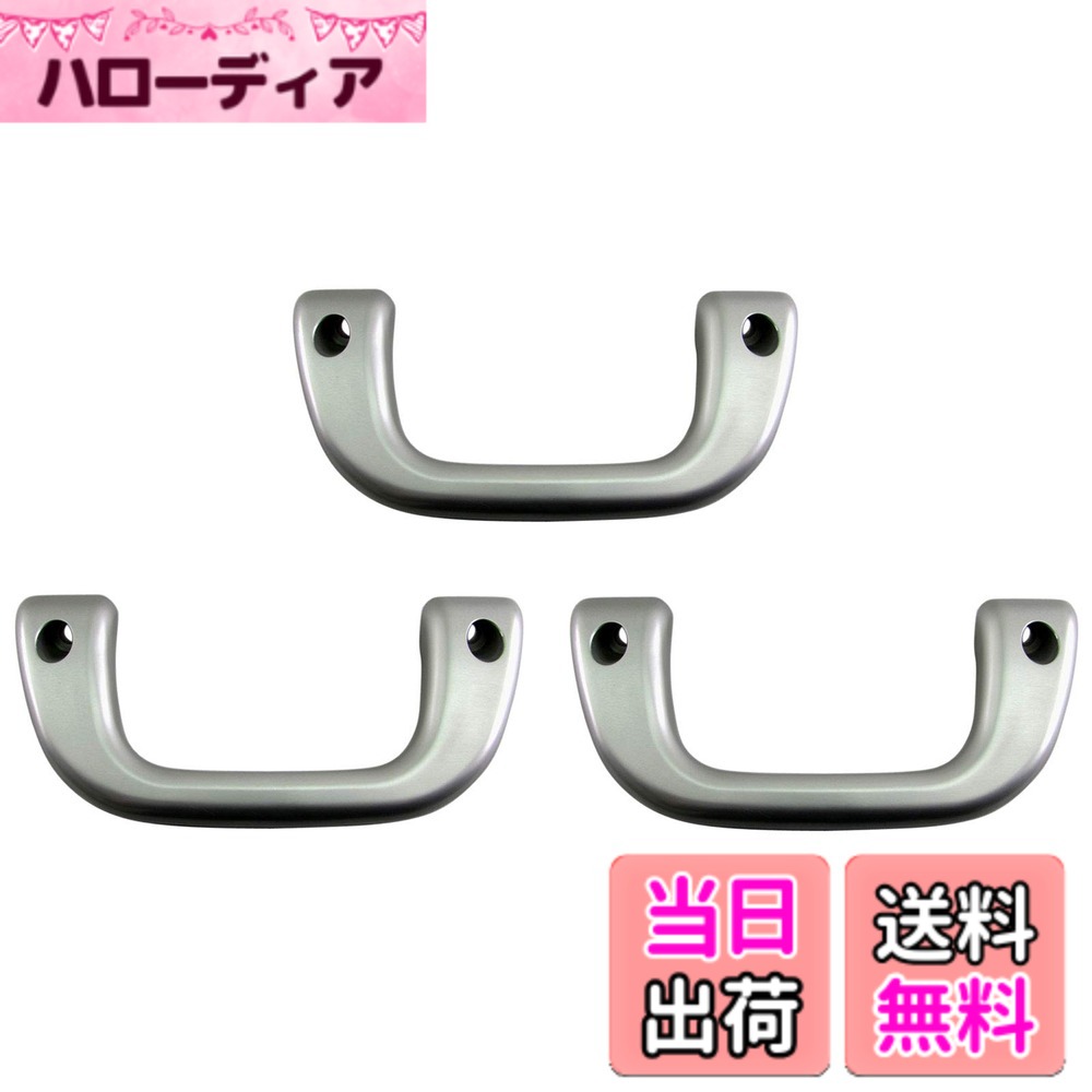 【送料無料】BRIGHTZ ハイゼットデッキバン S320W S330W アシストグリップ 銀 3PC 【 INT-GRIP-004-3PC 】 S320 S330 ハイゼット デッキバン 39718｜ハローディア店