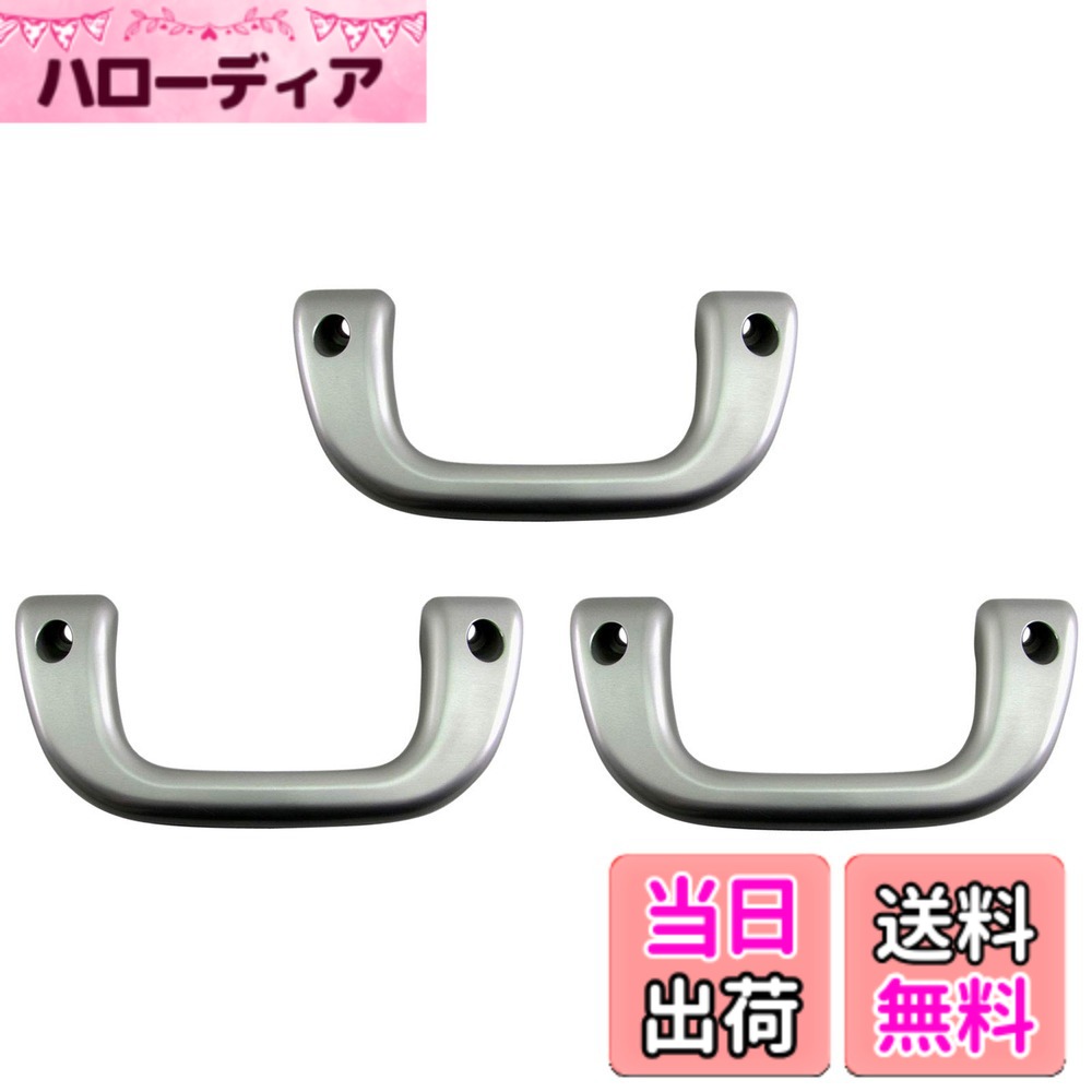 【送料無料】BRIGHTZ サンバーバンオープンデッキ S321Q S321Q アシストグリップ 銀 3PC 【 INT-GRIP-004-3PC 】 S321 S331 S 321 331 サンバーバン オープンデッキ サンバー バン オープン デッキ 39722｜ハローディア店