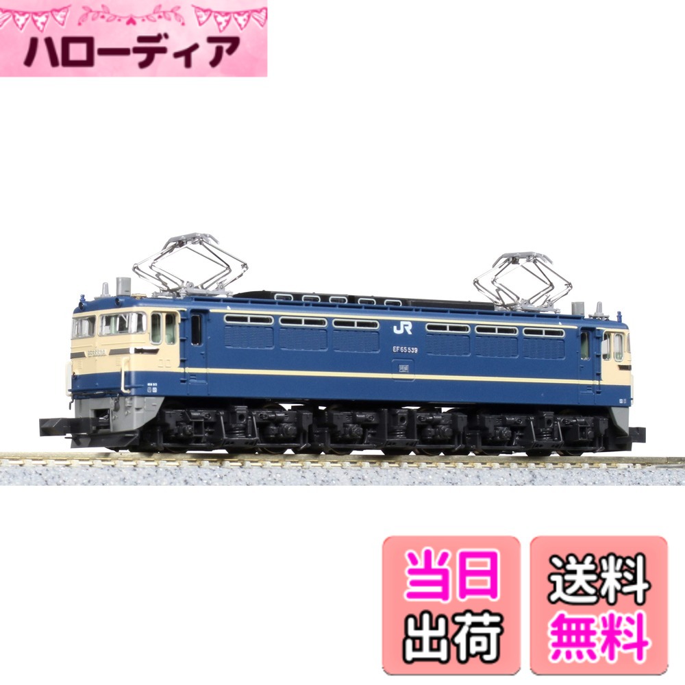 【送料無料】KATO Nゲージ EF65 500番台 P形特急色 (JR仕様) 3060-3 鉄道模型 電気機関車