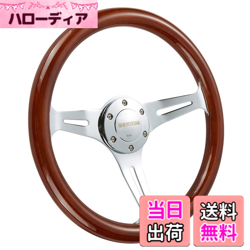 【送料無料】kyostar ユニバーサル350mm 14\