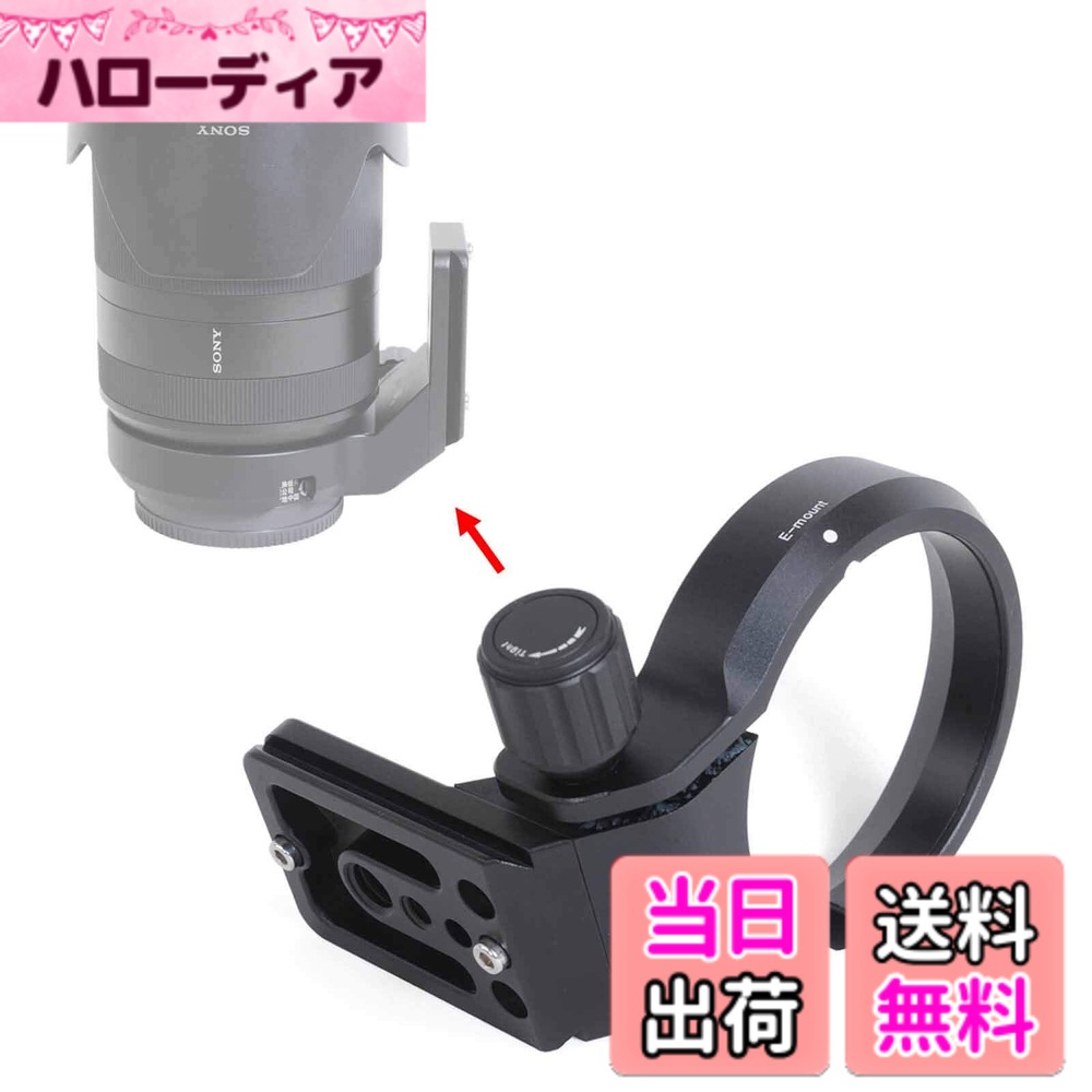 【送料無料】iShoot CNC航空アルミニウムのレンズサポート襟、リング式三脚座、三脚マウントリング, Sony FE 24-240mm f/3.5-6.3 OSS, 24-105mm f/4 G OSS, 16-35mm f/2.8 GM, 24-70mm f/2.8 GM, 35mm f/1.4 ZA, 50mm f/1.4 ZA, 85mm f/1.4 GMのために特別に設計