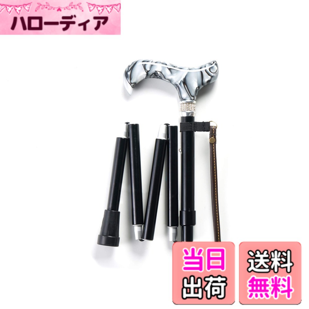 【送料無料】Merry Sticks（メリースティックス） ／ ロイヤルクリスタル（EZjoint） ／ クリスタルステッキ ／ 折りたたみ杖 ／ ブラック｜ハローディア店