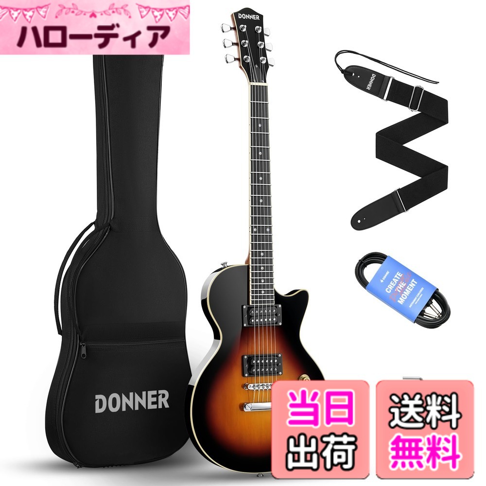 【送料無料】Donner エレキギター 初心者セット LPタイプ 39インチ フルサイズ ポプラ材 HHピックアップ配列 専用ケース ストラップ シールド付 サンバーストDL-124 17,940円