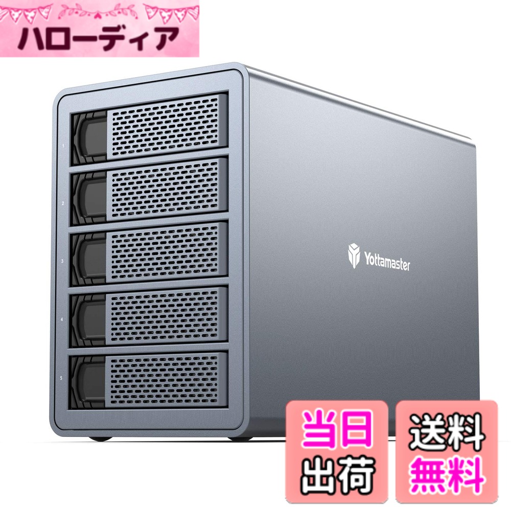 【送料無料】[RAID機能]Yottamaster HDDケース 3.5インチ USB3.0接続 5Bay ハードディスクケース SATA3.0対応 18TBx5台搭載可能 RAIDケース 中小企業向け 大容量 外付けハードドライブエンクロージャ アルミ グレー[FS5RU3]