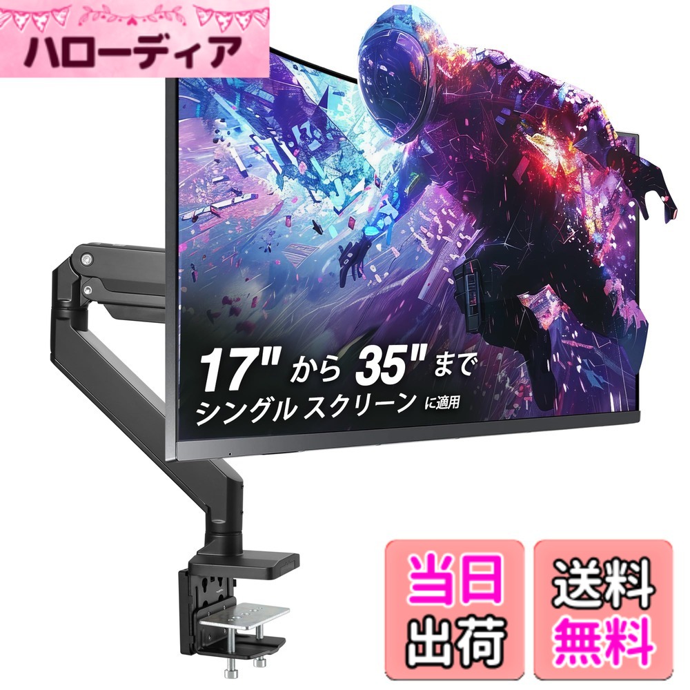 【送料無料】AVLT モニターアーム PC用 17-35インチ対応 ガススプリング式 耐荷重1-15kg 多角度調整 クランプ式/グロメット式 VESA規格対応 ウルトラワイド/曲面/液晶モニター対応｜ハローディア店