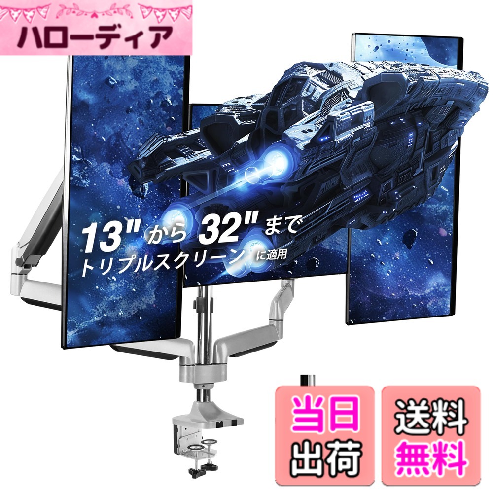【貨物輸送無料】AVLT 管する手 トリプル 3画面 13-32in相応う 耐荷重1-7kg 屁っ放り春月式 多角度合わせる VESA クランプ式\u0026はと目式 見せびらかす照明ランプ 滑っこい/曲面管する相応う