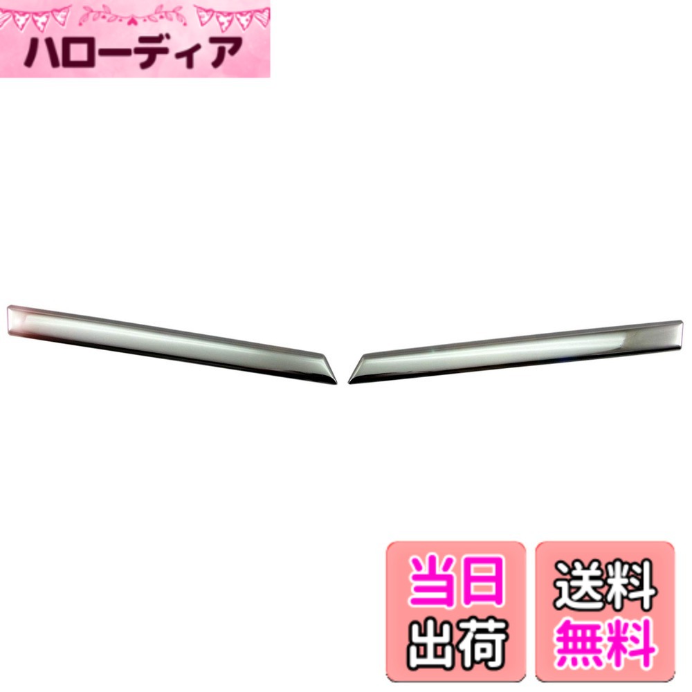 【送料無料】BRIGHTZ シフォンカスタム LA650F LA660F 超鏡面ステンレスメッキグリルモール 2PC 【 GRI－COV－M－043 】 LA650 LA660 A650 A660 650 660 シフォン カスタム