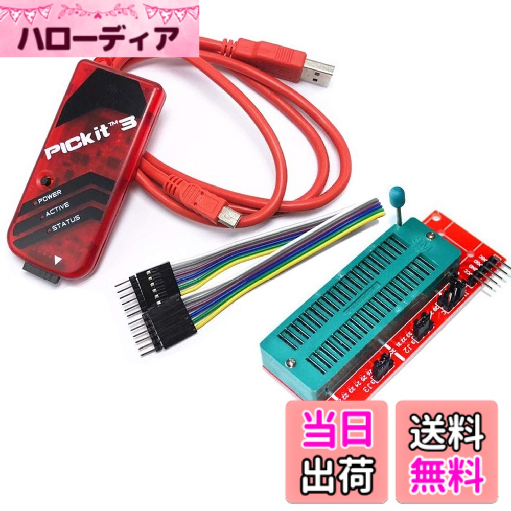 【送料無料】Shengshou PIC プログラミングキット PICKIT3 プログラマー ICD2 PICシミュレーター PICプログラミング PICダウンローダー