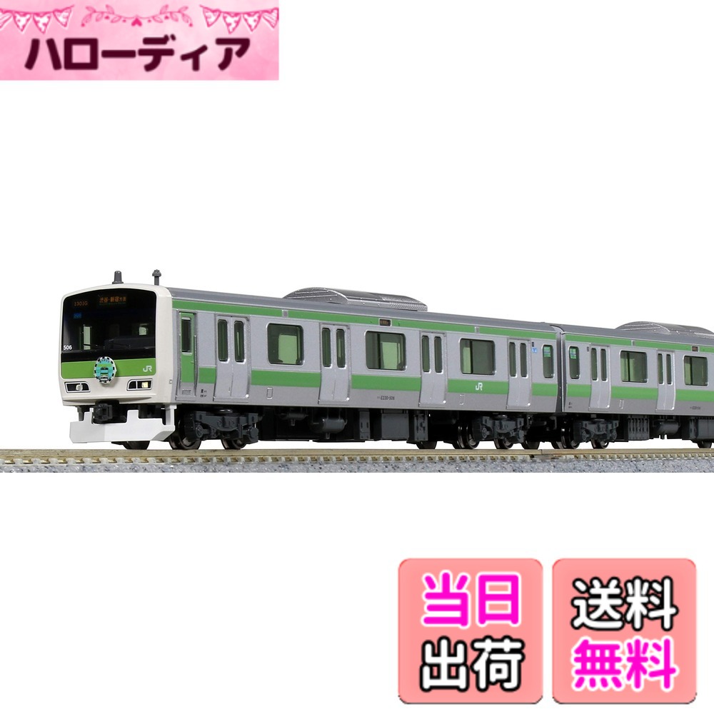 【送料無料】KATO Nゲージ E231系500番台 山手線 最終編成 11両セット 【特別企画品】 10-1618｜ハローディア店