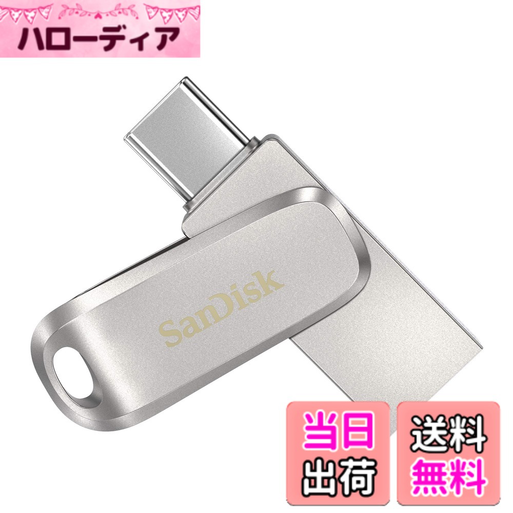 【貨物輸送無料】SanDisk 1結核症 Ultra Dual Drive Luxe USB Type-C to SDDDC4-1T00-G46