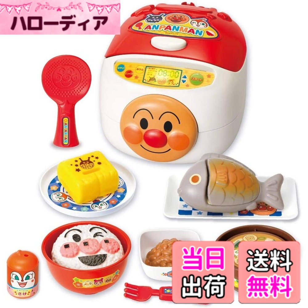 【貨物輸送無料】ジョイパレット(JOYPALETTE) アンパンマン シューッとたけたよ! おしゃべりすいはんきと甲斐甲斐しい100ばい和食仕掛ける 可塑性物質