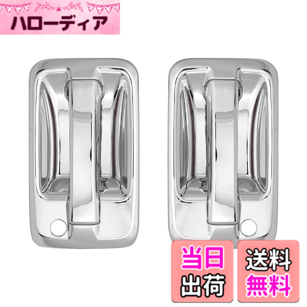 【送料無料】TRISTAR'S [いすゞ 23エルフ 07エルフ ハイキャブ/ワイドキャブ] [ファイブスターギガ] [07フォワード] メッキ ドアハンドルカバー ドアノブカバー 4P スマートキー無し車 互換品