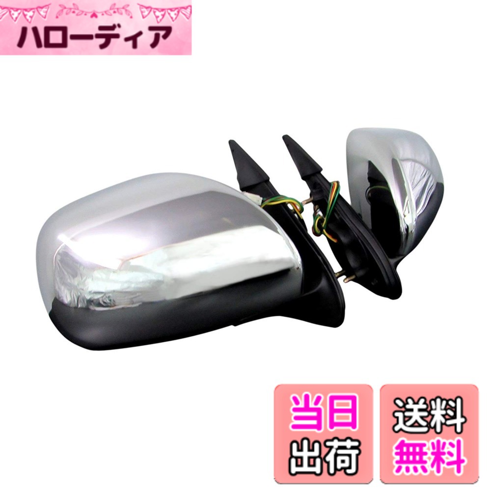 【送料無料】BRIGHTZ ボンゴブローニイバン TRH200M GDH206M メッキドアミラー 交換タイプ Bタイプ 【 MIR－SID－163 】 TRH200 GDH206 TRH GDH H200 H206 200 206 ボンゴ ブローニイ ボンゴブローニー ボンゴブローニィ ブルーニー ブローニィ ボンゴ ブローニイ ボンゴ