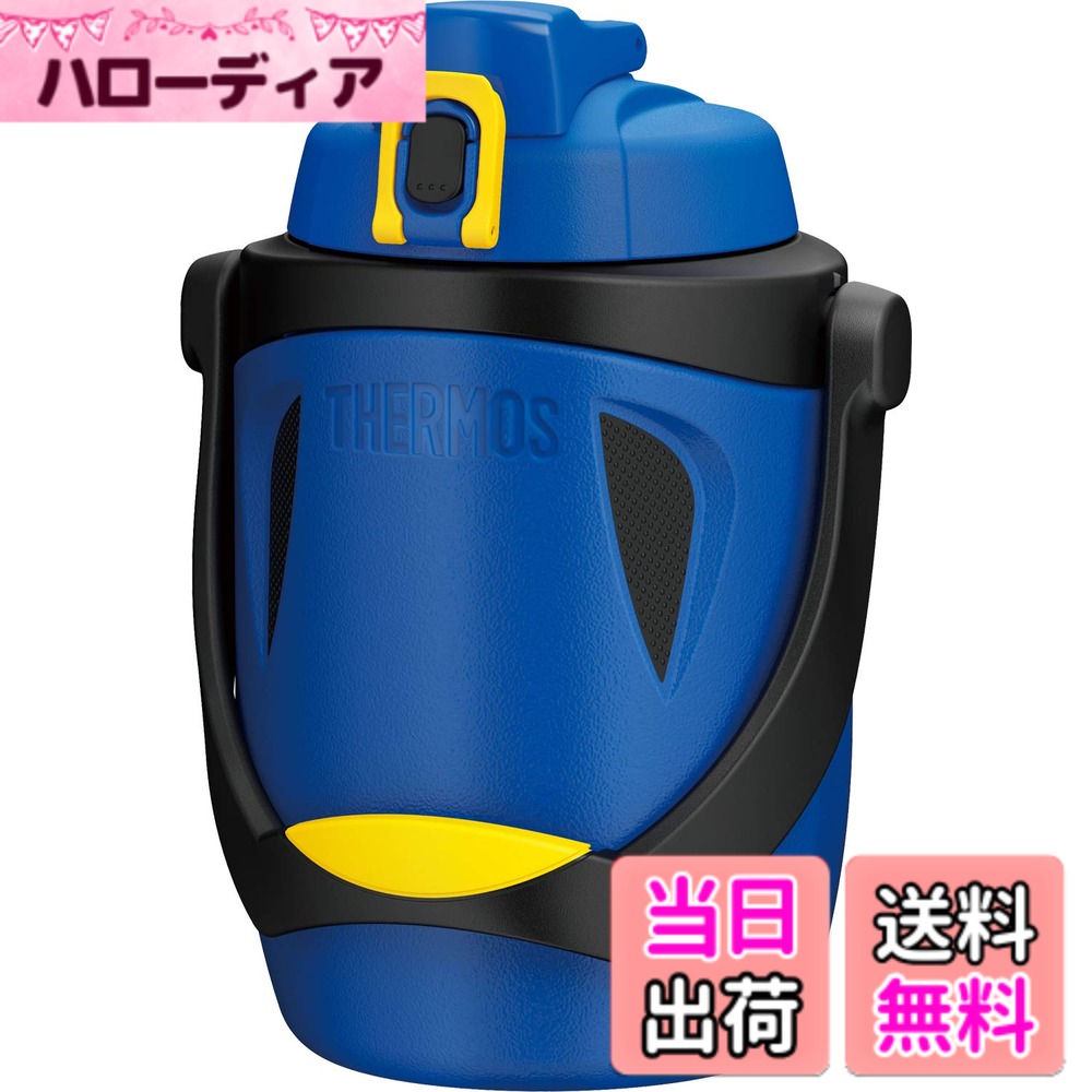 【送料無料】サーモス スポーツジャグ 1.9L ブルーイエロー FPH-1900 BLY
