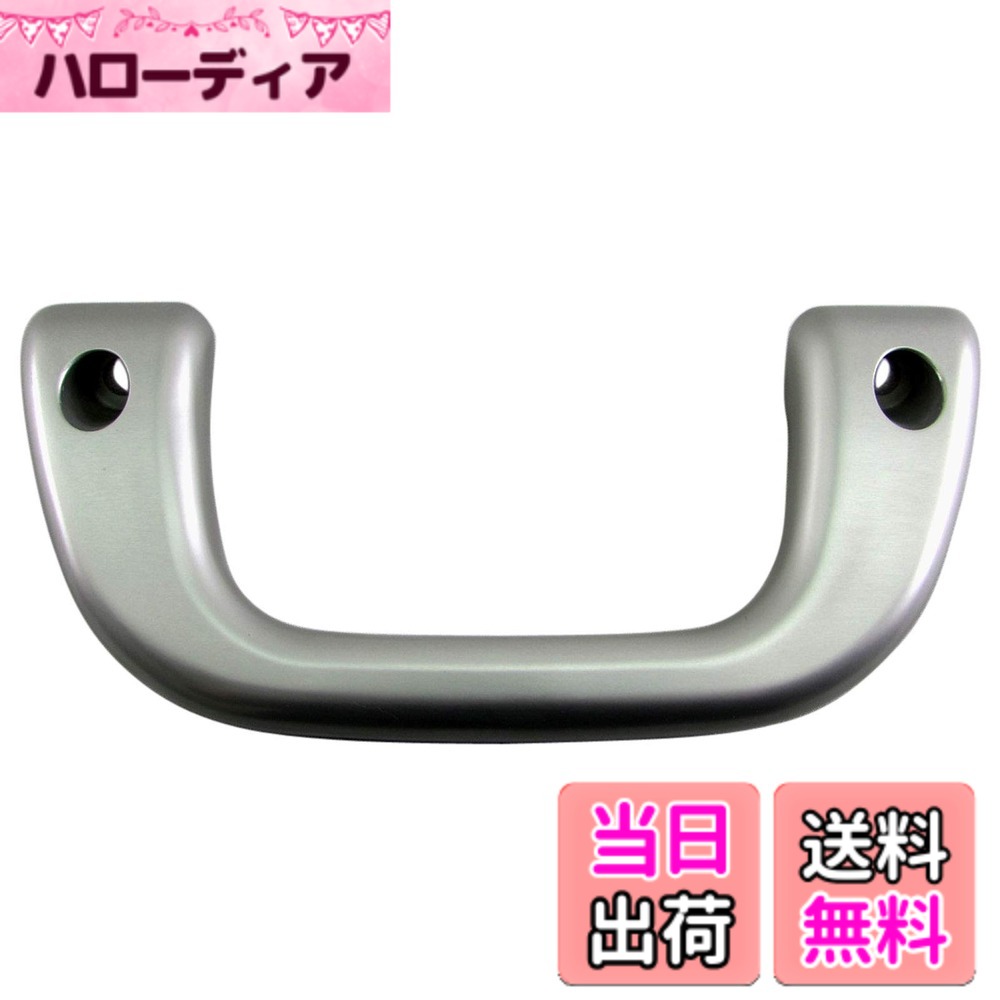 【送料無料】BRIGHTZ サンバートラック S500J S510J アシストグリップ 銀 1PC 【 INT－GRIP－004－1PC 】 S500 S510 S 500 510 サンバー トラック