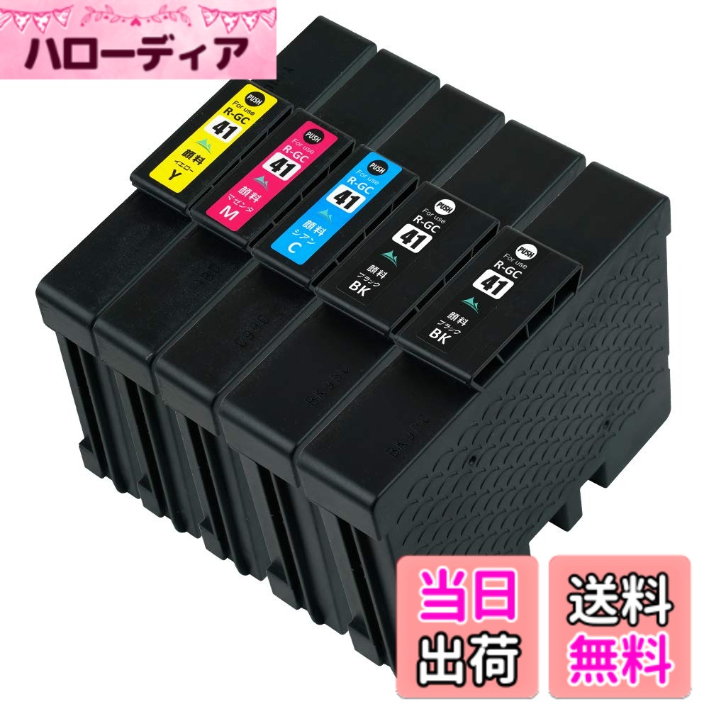 【送料無料】Mt.Smile インク GC41 (大容量 全色顔料 4色+BK\u003d5本 KHx2/CH/MH/YH) (対応機種) IPSiO SG 7100 SG 7200 互換インク RICOH用 リコー用 【365日】サービス