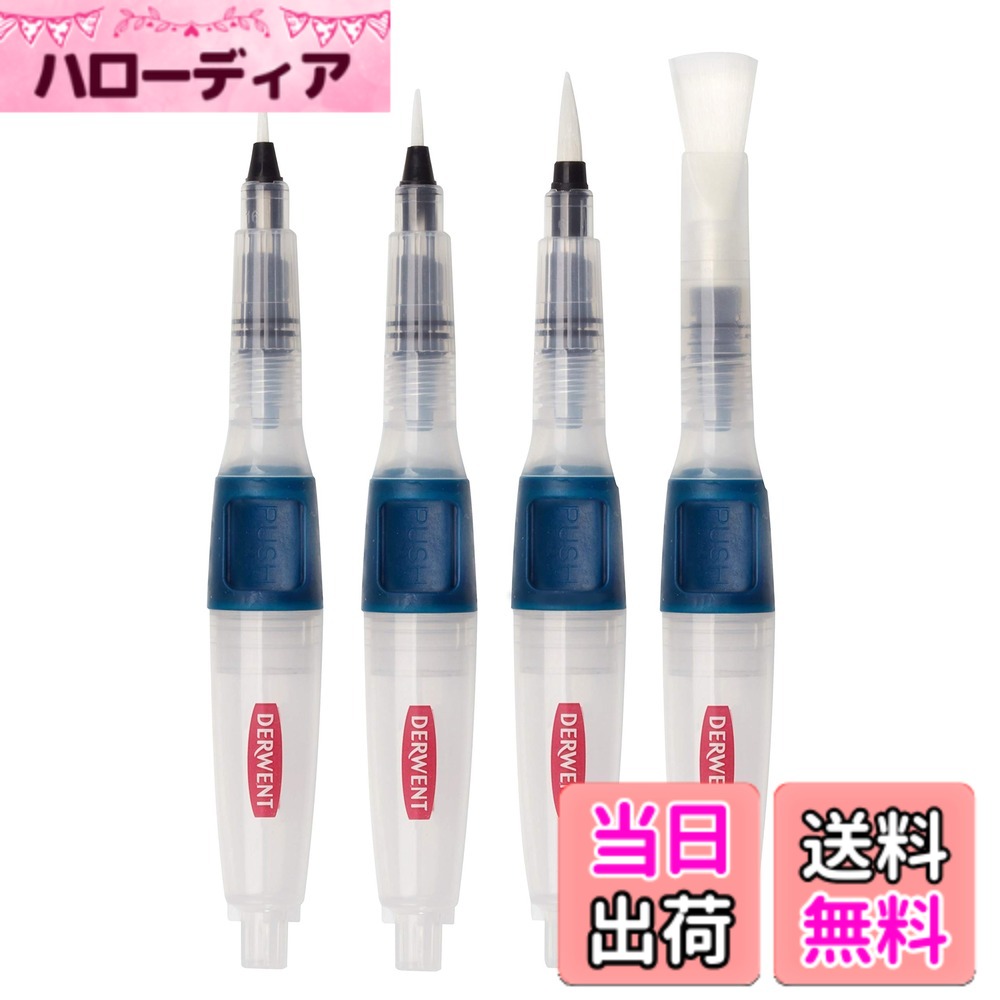 【貨物輸送無料】Derwent ダーウェント うしろ押し名取り草式 お水毛はらい アソートセット 2305816