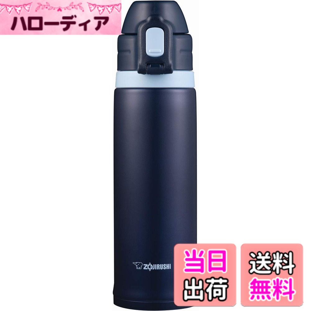 【送料無料】象印 (ZOJIRUSHI) 水筒 直飲み スポーツタイプ ステンレスクール ストローボトル 0.52L ネイビー SD-CS50-AD