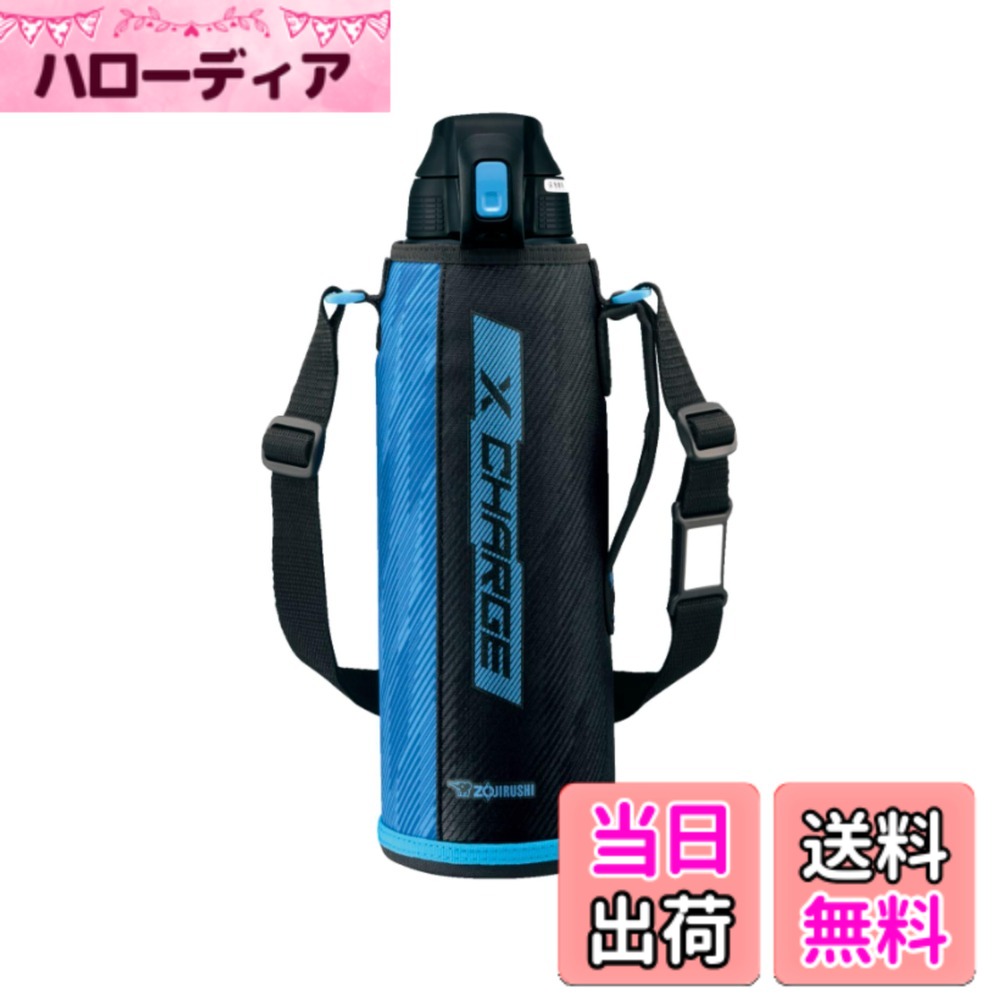 【貨物輸送無料】象印マホービン(ZOJIRUSHI) 象印吸い筒 直飲み 運動競技印字機 ステンレスクールボトル 1.5L 青碧縞模様 SD-FB15-AJ
