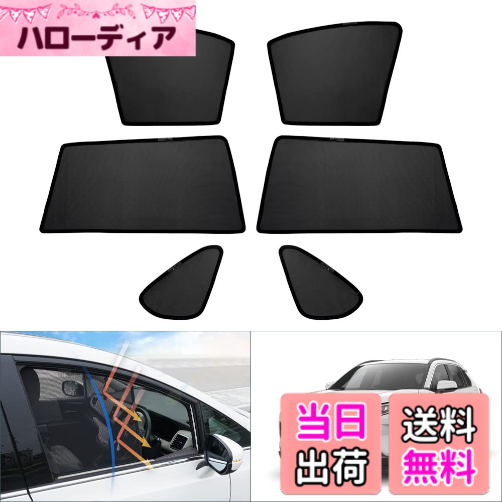 【送料無料】Cartist 新型 RAV4 50系 メッシュカーテン サンシェード H31.4-現行 5代目 遮光カーテン カーシェード UVカット マグネット式 簡単着脱 遮光 断熱 インテリア 日よけ 車種専用 (RAV4 新型, ブラック)
