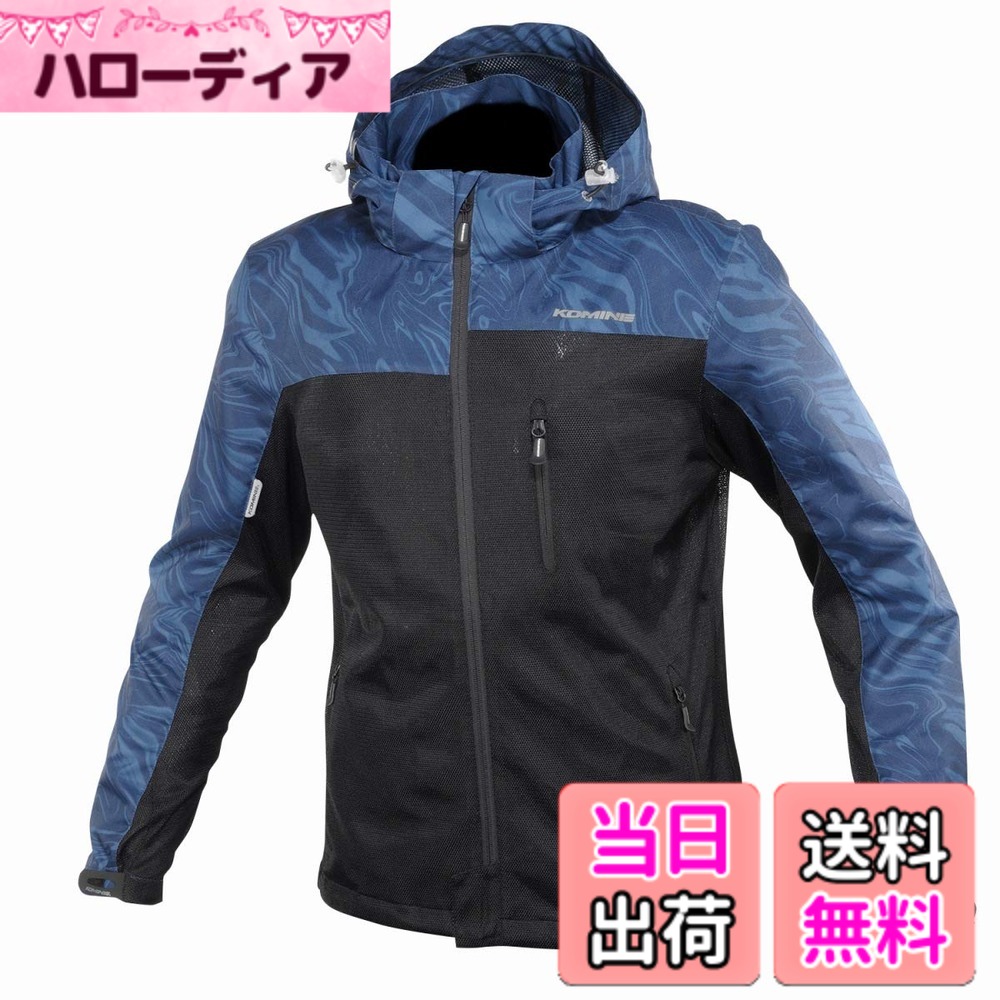 【送料無料】[KOMINE] バイク用 ジャケット プロテクトメッシュパーカ-テン JK-114 1096 春夏秋向け プロテクター CE規格レベル2 メッシュ素材 07-114 メンズ Navy Marble XL