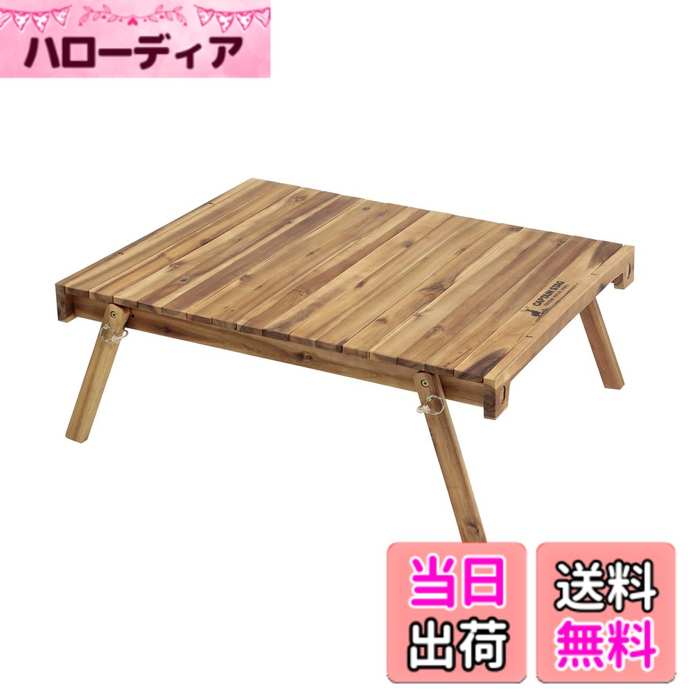 【貨物輸送無料】キャプテンスタッグ(CAPTAIN STAG) アウトドア早見表 早見表 ロールトップフリーテーブル 幅81x奥ふかさ64x高さ30糎 4輪持ちはこび書き割り能力のある 納める御徒面子付き添い人 CSクラシックス UP-1050